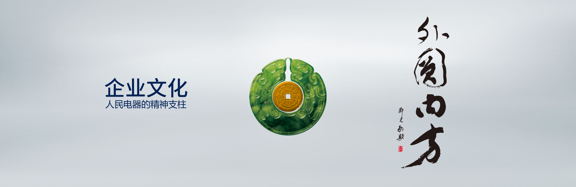 内方外圆，低调有劲